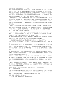 原油贮罐内外壁防腐涂装方案