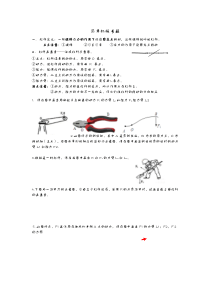 简单机械练习题集