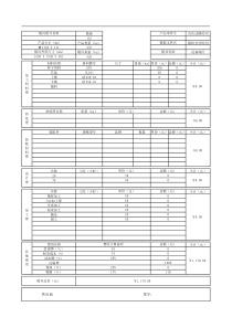 模具报价单