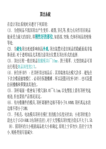 模具顶出系统