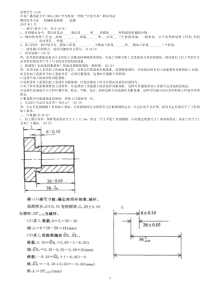 《机械制造基础》+2416