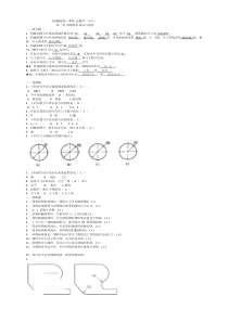 机械制图中专-答案