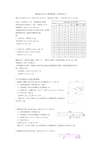 机械加工件的收费标准