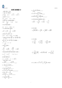 初三数学二次根式测试题(五)、(六)