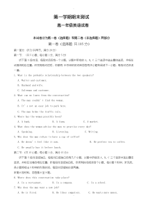 2019-2020学年河北省衡水中学高一上学期期末考试英语测试题(有答案)