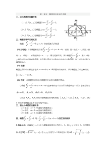 高中椭圆相关知识点复习