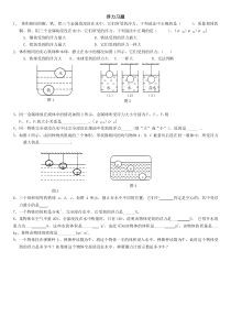 浮力-单元测试题及答案