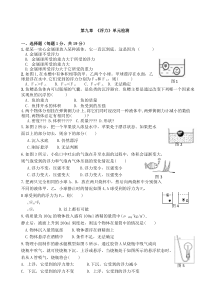 浮力单元测试卷