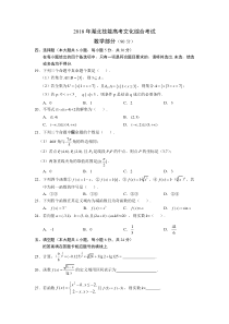 2018年湖北技能高考文化综合考试数学试题