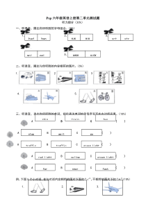 Pep小学六年级英语上册第二单元测试题(含答案)