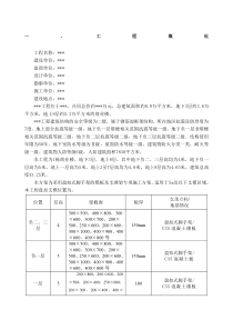 盘扣式脚手架及支撑架专项施工方案