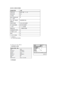 新宝来20维修手册自诊断