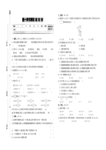 【北师大版】五年级数学上册第一单元测试卷-含答案