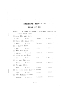 N4试题及答案