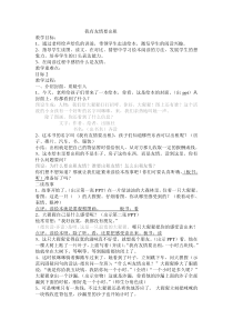 绘本故事《我有友情要出租》教案