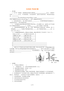 九年级物理比热容经典题型汇总