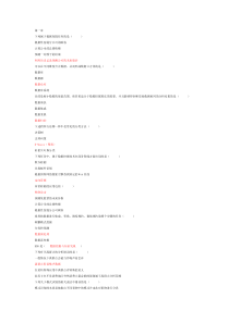 参考答案of数据挖掘