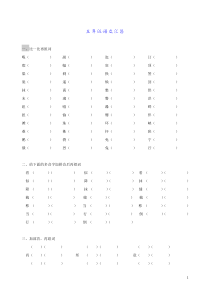 三年级语文汇总