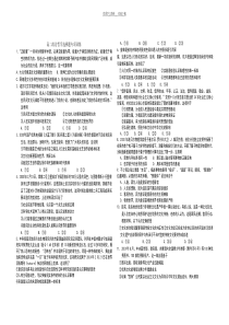 高二政治哲学选择题专项训练