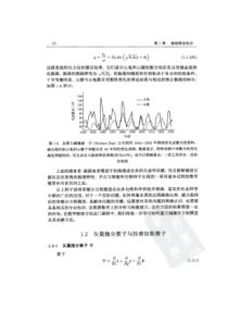 矢量微分算子与拉普拉斯算子