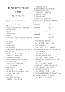 高二化学第一次月考试题