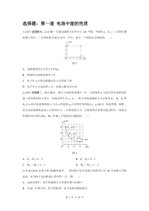 高考物理专题电磁学12道精选题附答案