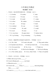 译林新版英语六年级上第三单元测试卷