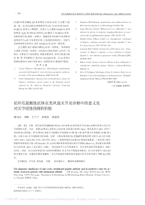 抗环瓜氨酸肽抗体在类风湿关节炎诊断中的意义及对关节侵蚀预测的