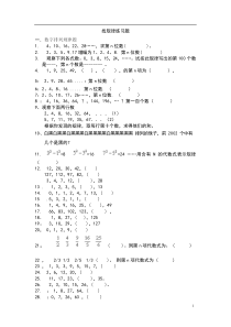 初一数学-找规律专题练习