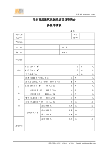 汕头首届建筑家装设计现场咨询会