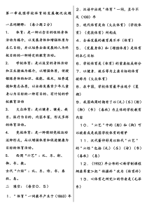 学校体育学试题集相当全