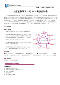 江苏省企业管理咨询协会