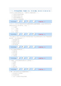 2018中级政工师试题8