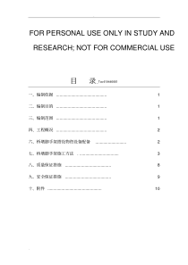 盘扣式脚手架施工方案(20200610102829)