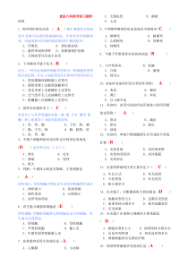 【2019年整理】重医六科联考复习题库有答案