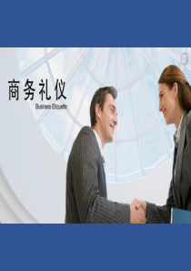 商务礼仪完整版（PPT38页)