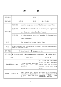 The-Present-Perfect-Tense教案