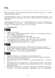 台达变频器VE参数设置