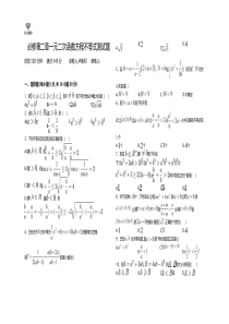 必修第二章一元二次函数方程不等式测试题(含答案)