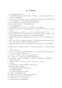 教师资格证数学学科高中数学