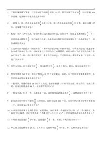 六年级分数应用题提高训练