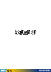 日野发动机故障诊断--高压泵学习