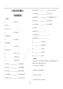 六年级古诗竞赛试卷及答案