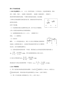 2011-2018年高考物理试卷分类汇编：84.电表的改装