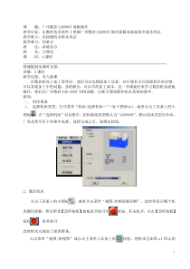 广州数控GSK980T面板操作下载_word模板 