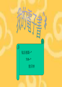 我的电子书~