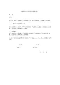 授权委托函下载_word模板 