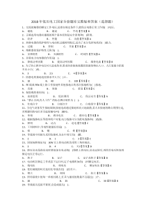 2018年最新低压电工国家全套题库完整版和答案