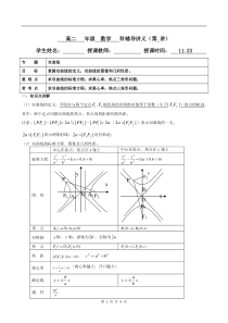 高二数学-双曲线讲义