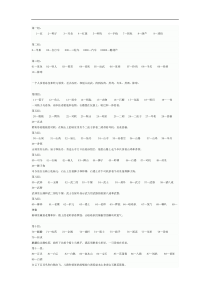 联想记忆数字(0-100)实用